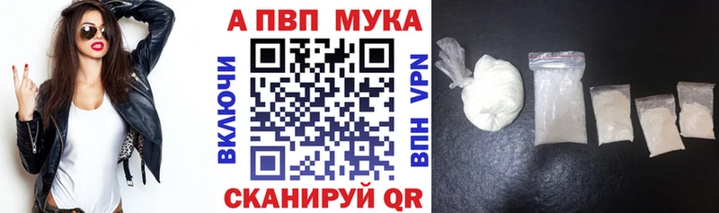 A-PVP кристаллы  mega   Муравленко  цена наркотик 