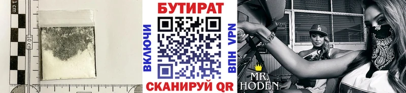 Бутират бутик  omg ссылки  Муравленко  купить наркоту 