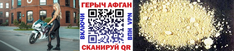 ГЕРОИН афганец  где продают   Муравленко 