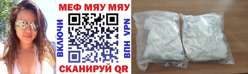 дарк нет наркотические препараты  Муравленко  МЯУ-МЯУ 4 MMC 